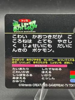 Snubbull vs Meowth No. 209 Topsun Top sun Anime Battle Pokemon Japanese - Image 5