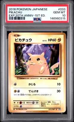 2016 POKEMON JAPANESE EXPANSION 20TH ANNIVERSARY 1ST EDITION #033 PIKACHU PSA 10 - Image 1