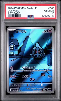 Sequential Cert PSA 10 | Duskull 68 Dusclops 69 Dusknoir 70 | Night Wanderer JP - Image 2