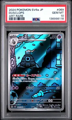 Sequential Cert PSA 10 | Duskull 68 Dusclops 69 Dusknoir 70 | Night Wanderer JP - Image 4