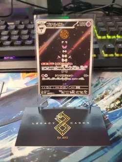 (Japanese) Gothitelle 123/086 AR - sv11W White Flare - Pokemon TCG (NM) - Image 1