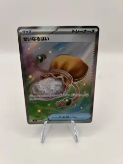 2026 Pokemon TCG Japanese M3 Nihil Zero Sacred Ash #102/080 SR Secret Rare - Image 1