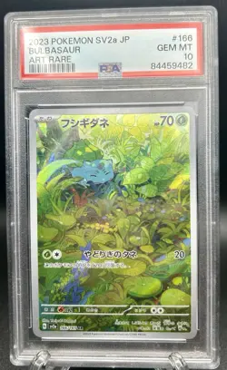 Pokemon 151 Holo Bulbasaur #166 Art Rare (Japanese) - Image 1