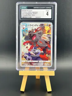CGC 4 VG/EX Graded JPN Pokemon 2022 Hisuian Arcanine 075/071 Dark Phantasma s10a - Image 1