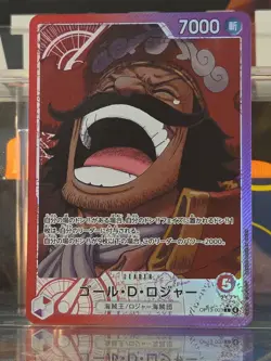One Piece TCG Gol D. Roger OP13-003 Alternate Art Leader Japanese Edition - Image 1