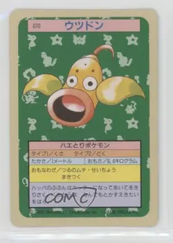 Weepinbell Topsun Japanese Pokemon Green Back #070 1997 - Image 1