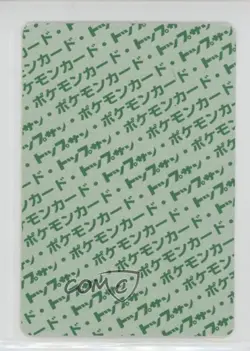 Weepinbell Topsun Japanese Pokemon Green Back #070 1997 - Image 2