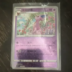 Pokemon Espeon Holo Psychic 110 HP 110 Japanese Card TCG Single - Image 1