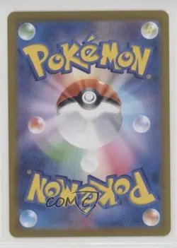 Applin Japanese Master Ball Foil Pokemon SV8a: Terastal Fest ex #008 - Image 2