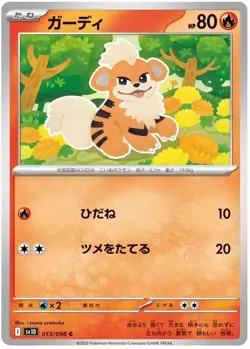 Growlithe 013/098 C Common Glory of Team Rocket Pokemon Japanese - Image 1