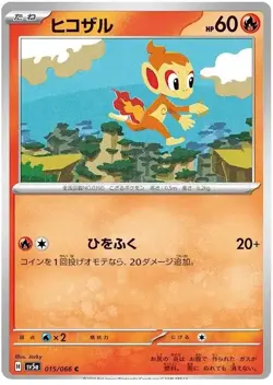 Chimchar 015/066 sv5a Common Crimson Haze Pokemon Japanese - Image 1