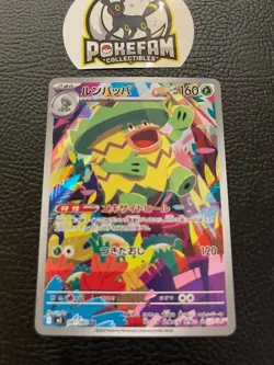 JP - Pokemon - m2 Inferno X - Ludicolo - 081/080 - NM x1 - AR - Image 1
