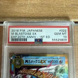 PSA 10 M BLASTOISE EX 022 20TH ANNIVERSARY CP6 EXPANSION JAPANESE MEGA POKEMON - Image 4