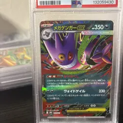 2025 POKEMON JPN MBG-MEGA STARTER SET MEGA GENGAR EX #003 MEGA GENGAR EX PSA 9 - Image 3