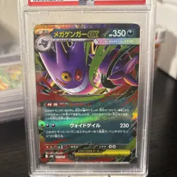 2025 POKEMON JPN MBG-MEGA STARTER SET MEGA GENGAR EX #003 MEGA GENGAR EX PSA 9 - Image 4