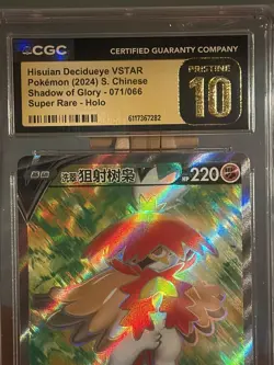 2024 Pokemon Shadow Of Glory Hisuian Decidueye 071/066 Chinese CGC Graded 10 SR - Image 3