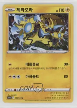 Zeraora Korean Pokemon Sword & Shield Paradigm Trigger (s12) #032 - Image 1