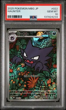 2025 POKEMON JAPANESE MBG-MEGA STARTER SET MEGA GENGAR EX #022 HAUNTER PSA 10 - Image 1