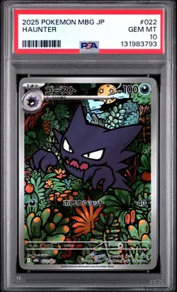 2025 POKEMON JAPANESE MBG-MEGA STARTER SET MEGA GENGAR EX #022 HAUNTER PSA 10 - Image 1