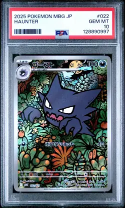 2025 POKEMON JAPANESE MBG-MEGA STARTER SET MEGA GENGAR EX #022 HAUNTER PSA 10 - Image 1