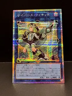 Yugioh Cyberse Wicckid Prismatic Secret Rare LOCH-JP063 LIMIT OVER US Seller - Image 1