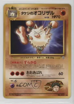 Brock's Primeape Japanese Pokemon Gym Expansion 1: Leaders' Stadium #057 1998 - Image 1