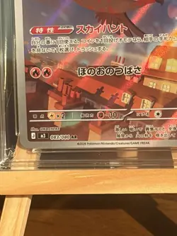 Pokemon 2x Japanese AR Graded 10 Cards - Talonflame and Shiinotic - Image 3