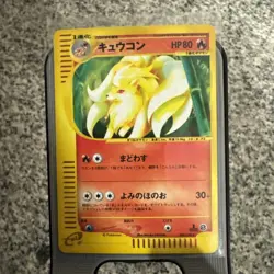 Ninetales 104/128 1st Ed Expedition Base Japanese Pokemon Card VERY CLEAN!! - Image 1