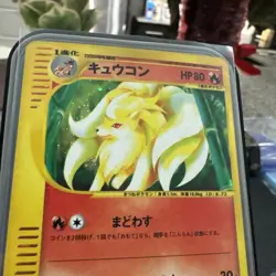 Ninetales 104/128 1st Ed Expedition Base Japanese Pokemon Card VERY CLEAN!! - Image 2