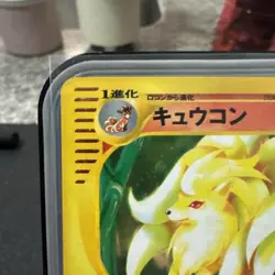 Ninetales 104/128 1st Ed Expedition Base Japanese Pokemon Card VERY CLEAN!! - Image 3