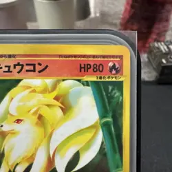 Ninetales 104/128 1st Ed Expedition Base Japanese Pokemon Card VERY CLEAN!! - Image 4