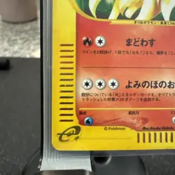 Ninetales 104/128 1st Ed Expedition Base Japanese Pokemon Card VERY CLEAN!! - Image 5