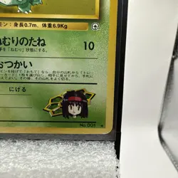 Erika’s Bulbasaur Pokemon Gym Heroes Japanese Card [NM] - Image 4