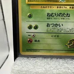 Erika’s Bulbasaur Pokemon Gym Heroes Japanese Card [NM] - Image 5