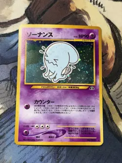 Wobbuffet 202 - Japanese Crossing the Ruins Pokemon Card - Holo Rare LP - Image 1
