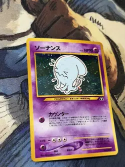 Wobbuffet 202 - Japanese Crossing the Ruins Pokemon Card - Holo Rare LP - Image 2