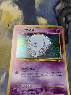Wobbuffet 202 - Japanese Crossing the Ruins Pokemon Card - Holo Rare LP - Image 3