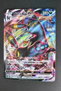 Umbreon VMAX 101/184 S8b VMAX Climax RRR Japanese Pokemon Card - Image 1