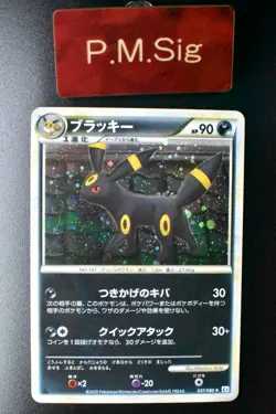 Umbreon 037/080 Reviving Legends 2010 1st Edition Holo Japanese Pokemon Card - Image 1