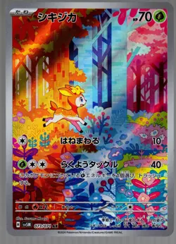 Pokemon Deerling 073/071 AR Cyber Judge SV5M Japanese - Image 1