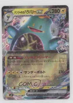 Iono' Bellibolt Japanese Pokemon SV9: Battle Partners #030 - Image 1