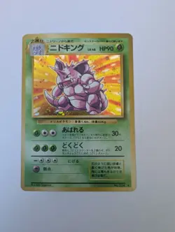 Nidoking Holo Pokemon TCG Japanese Base Set No. 034 - Image 1