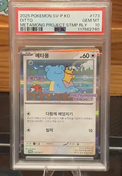 Pokemon TCG Ditto Holo Metamong Project Stamped Promo PSA 10 Korean 2025 - Image 1