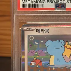 Pokemon TCG Ditto Holo Metamong Project Stamped Promo PSA 10 Korean 2025 - Image 2