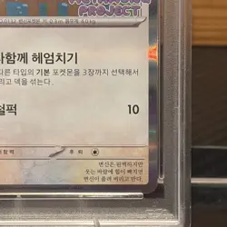 Pokemon TCG Ditto Holo Metamong Project Stamped Promo PSA 10 Korean 2025 - Image 4