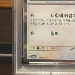 Pokemon TCG Ditto Holo Metamong Project Stamped Promo PSA 10 Korean 2025 - Image 5