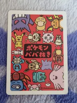 Squirtle Pokemon Old Maid Babanuki Japanese - NM condition red deck - Image 2