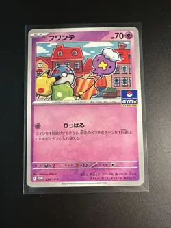 2025 Near Mint Pokemon Drifloon 234/SV-P Gym Challenge Tournament Promo Japanese - Image 1