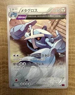 Pokemon Japanese Rare 1st Edition Metagross 050/081 XY Bandit Ring NM - LP + - Image 1