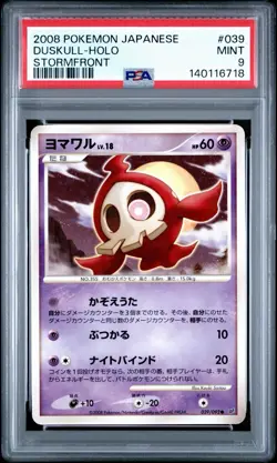 2008 POKEMON JAPANESE STORMFRONT #039 DUSKULL-HOLO PSA 9 - Image 1
